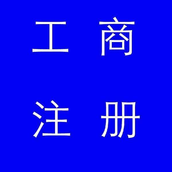 蚌埠市公司注冊(cè)，如果審核不通過(guò)應(yīng)該怎么辦